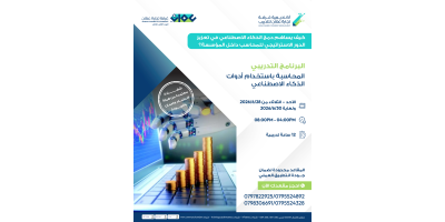 المحاسبة بإستخدام ادوات الذكاء الاصطناعي